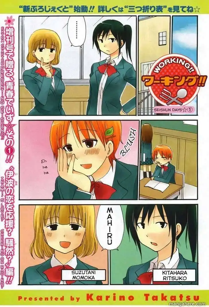 Working!! - Seishunhen Chapter 1 3